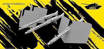 AM72193 Набор MG-42 c креплениями (3 штуки).