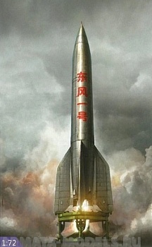 GB7011 Chinese Dong Feng-1(Project 1059) Ground-to-Ground Missile