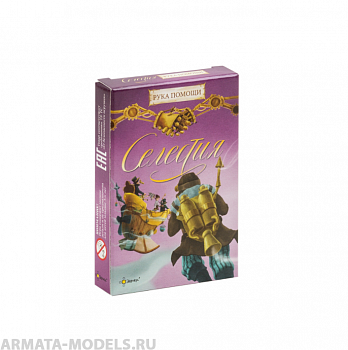 PG11007EUR Игра настольная Селестия: Рука помощи