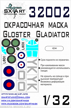 32002SX Окрасочная маска Gloster Gladiator (ICM)