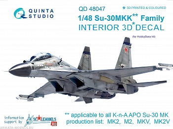 QD48047 1:48 3D Декаль интерьера кабины  Су-30 МКК (для модели HobbyBoss)