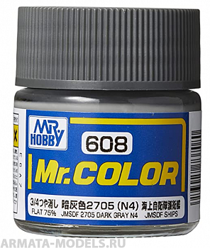 C608  краска художественная т.м. MR.HOBBY 10мл  JMSDF 2704 Dark Gray N4 (Flat 75%)