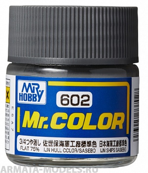C602  краска художественная т.м. MR.HOBBY 10мл IJN Hull Color Sasebo