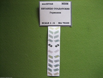 75349 Петлицы солдатские Германия