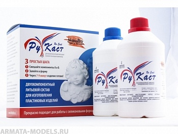 HB-1190 Пластик РуКаст белый 5800гр